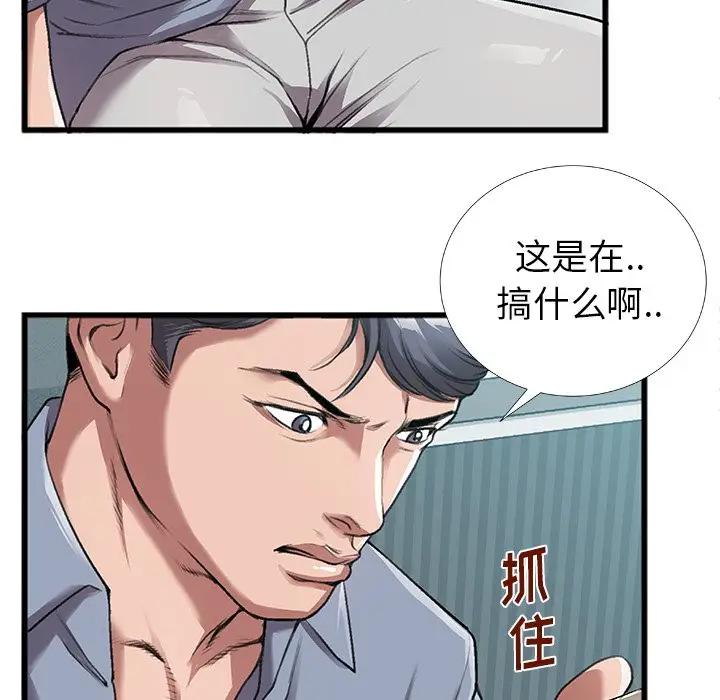 [韩国漫画] 特殊关系 剧情,巨乳大奶,熟女人妻#[84P]-71