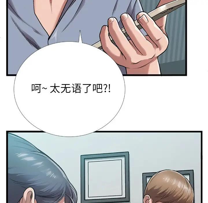 [韩国漫画] 特殊关系 剧情,巨乳大奶,熟女人妻#[84P]-72