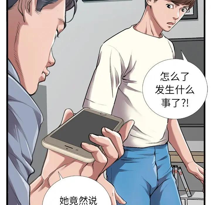 [韩国漫画] 特殊关系 剧情,巨乳大奶,熟女人妻#[84P]-73