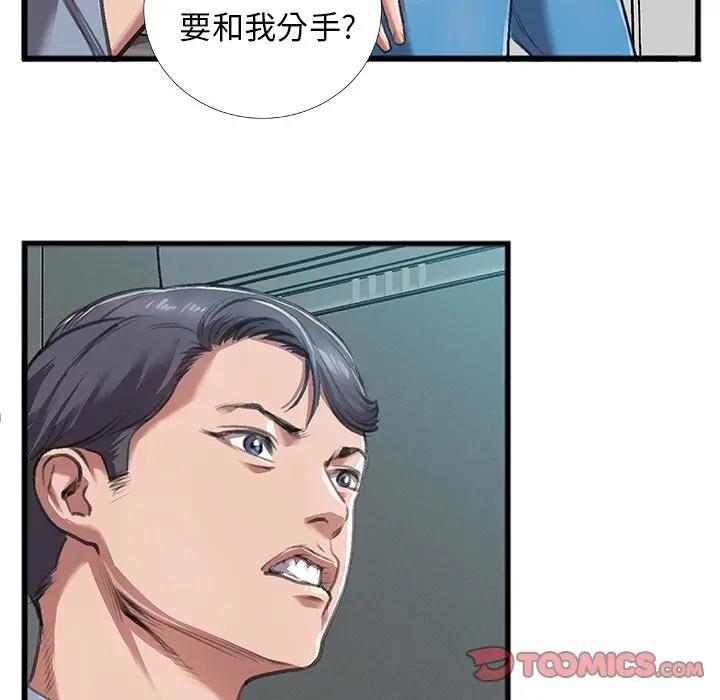 [韩国漫画] 特殊关系 剧情,巨乳大奶,熟女人妻#[84P]-74