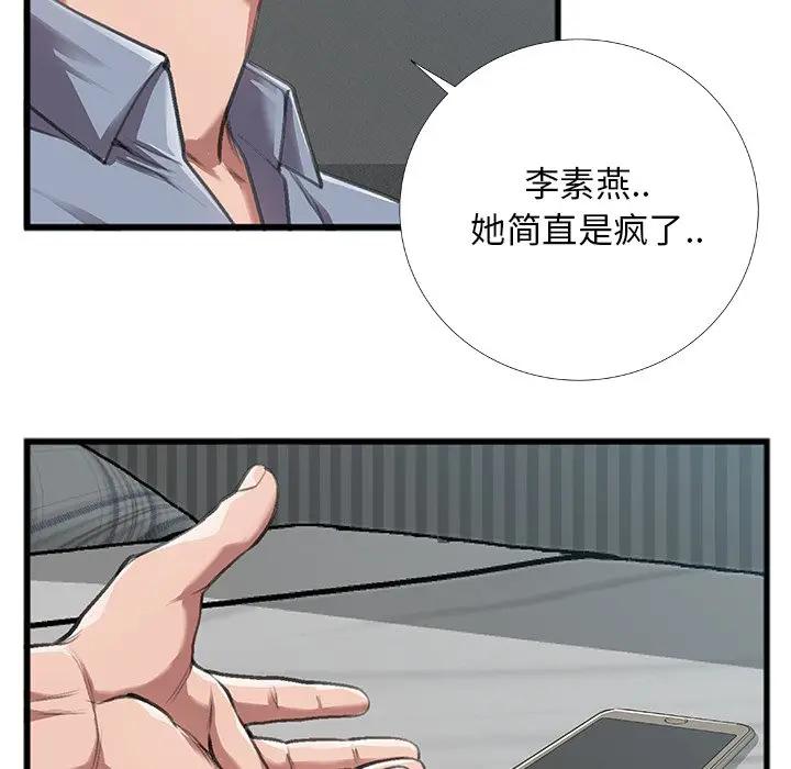 [韩国漫画] 特殊关系 剧情,巨乳大奶,熟女人妻#[84P]-75