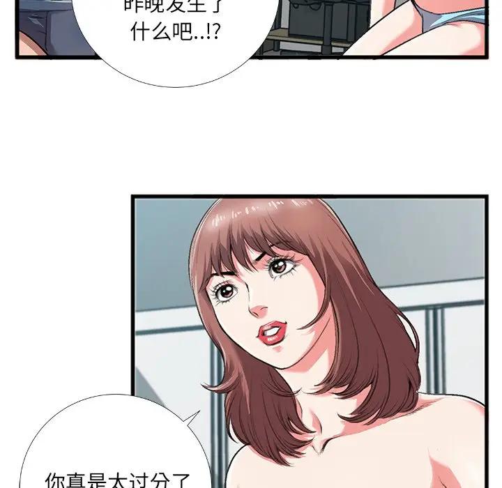 [韩国漫画] 特殊关系 剧情,巨乳大奶,熟女人妻#[84P]-8