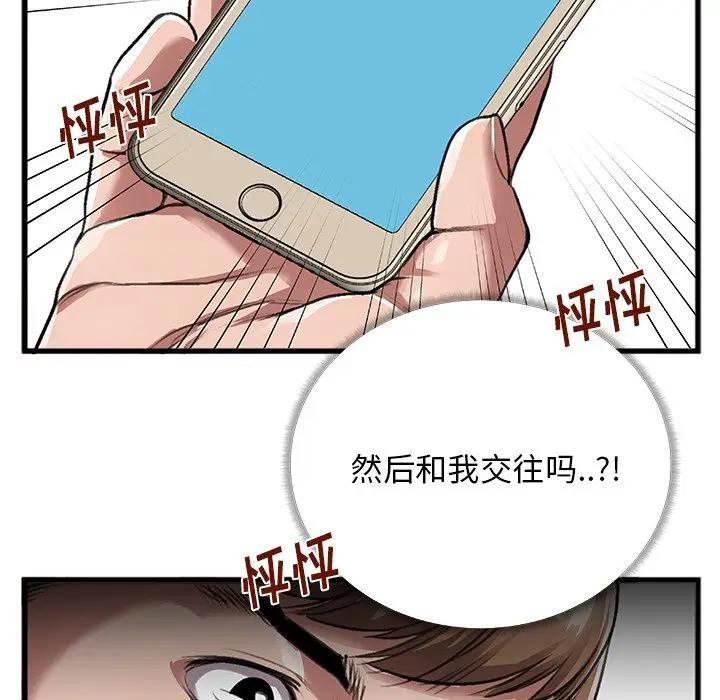 [韩国漫画] 特殊关系 剧情,巨乳大奶,熟女人妻#[84P]-80