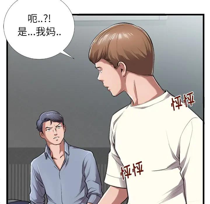 [韩国漫画] 特殊关系 剧情,巨乳大奶,熟女人妻#[84P]-83