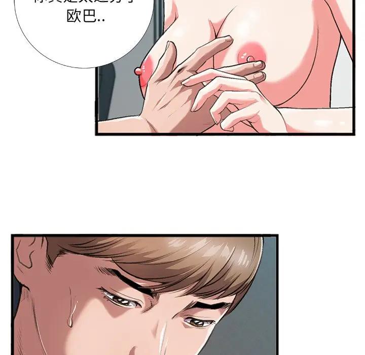 [韩国漫画] 特殊关系 剧情,巨乳大奶,熟女人妻#[84P]-9