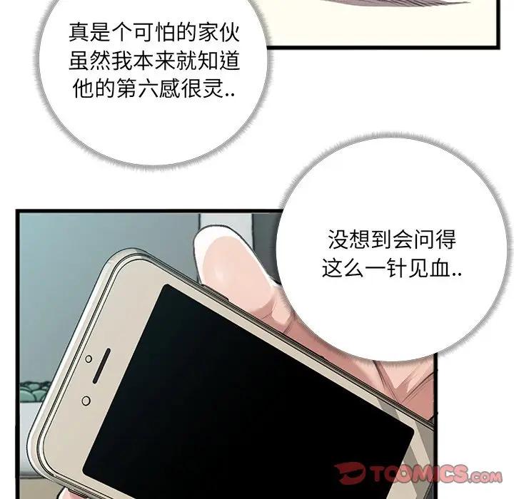 [韩国漫画] 特殊关系 剧情,巨乳大奶,熟女人妻#[84P]-10
