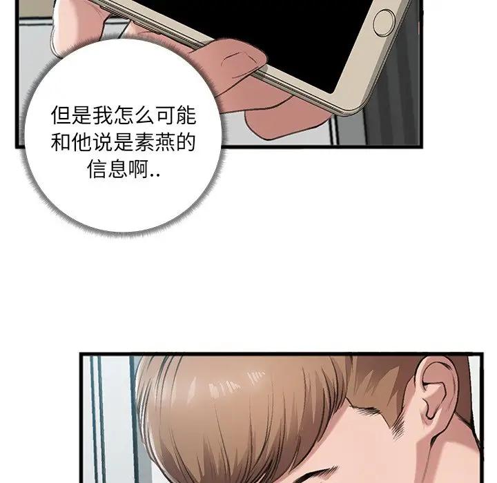 [韩国漫画] 特殊关系 剧情,巨乳大奶,熟女人妻#[84P]-11