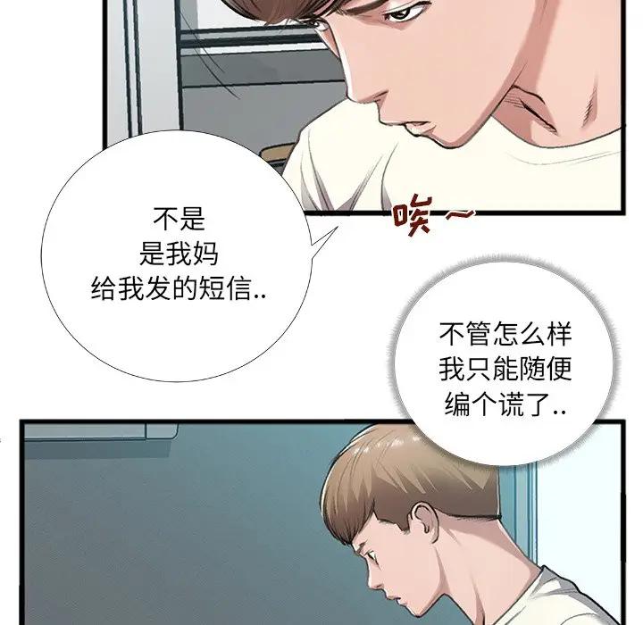 [韩国漫画] 特殊关系 剧情,巨乳大奶,熟女人妻#[84P]-12