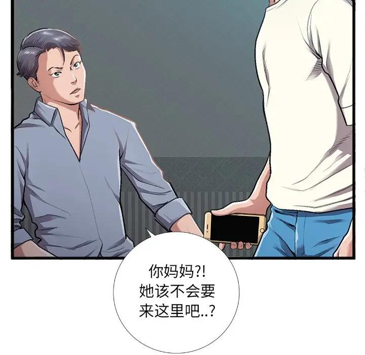 [韩国漫画] 特殊关系 剧情,巨乳大奶,熟女人妻#[84P]-13
