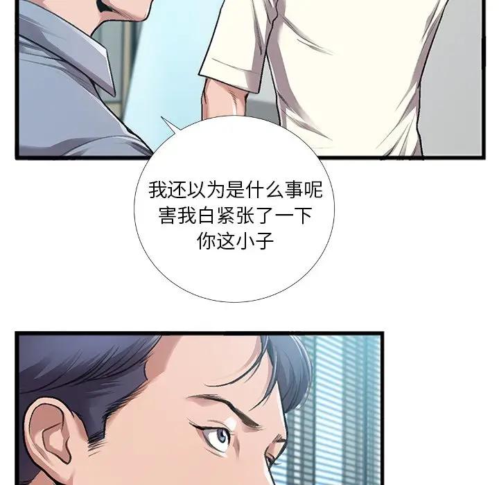 [韩国漫画] 特殊关系 剧情,巨乳大奶,熟女人妻#[84P]-16