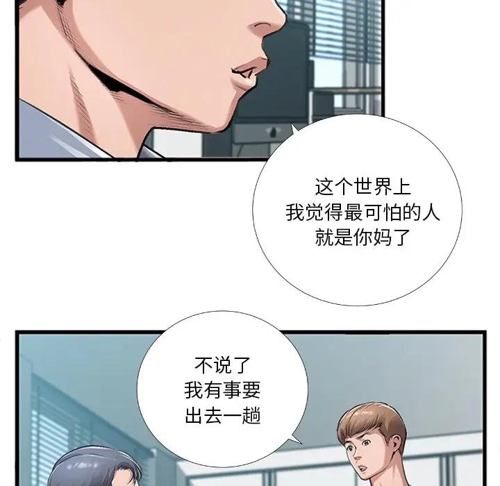 [韩国漫画] 特殊关系 剧情,巨乳大奶,熟女人妻#[84P]-17