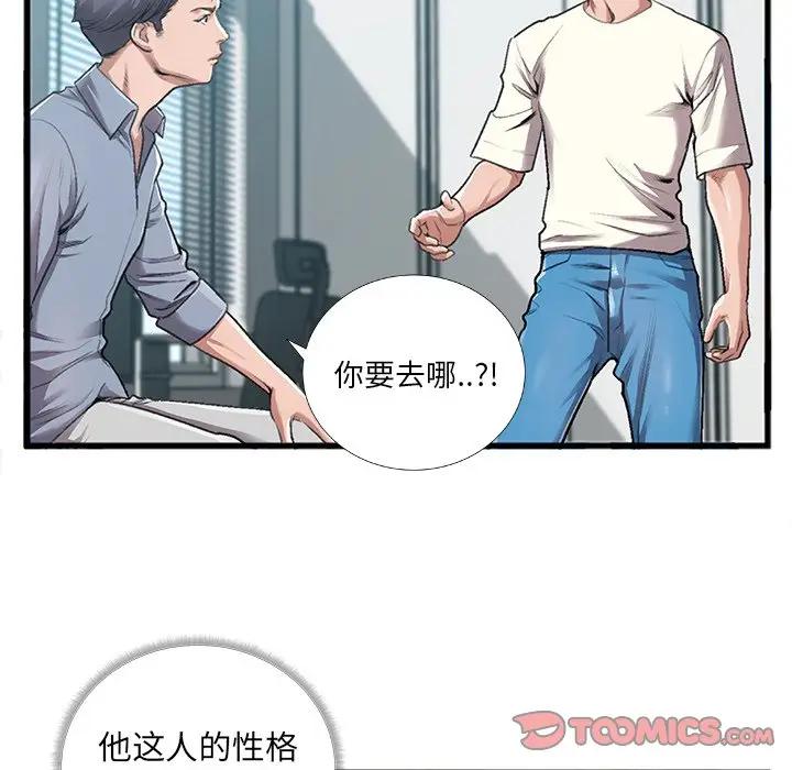 [韩国漫画] 特殊关系 剧情,巨乳大奶,熟女人妻#[84P]-18