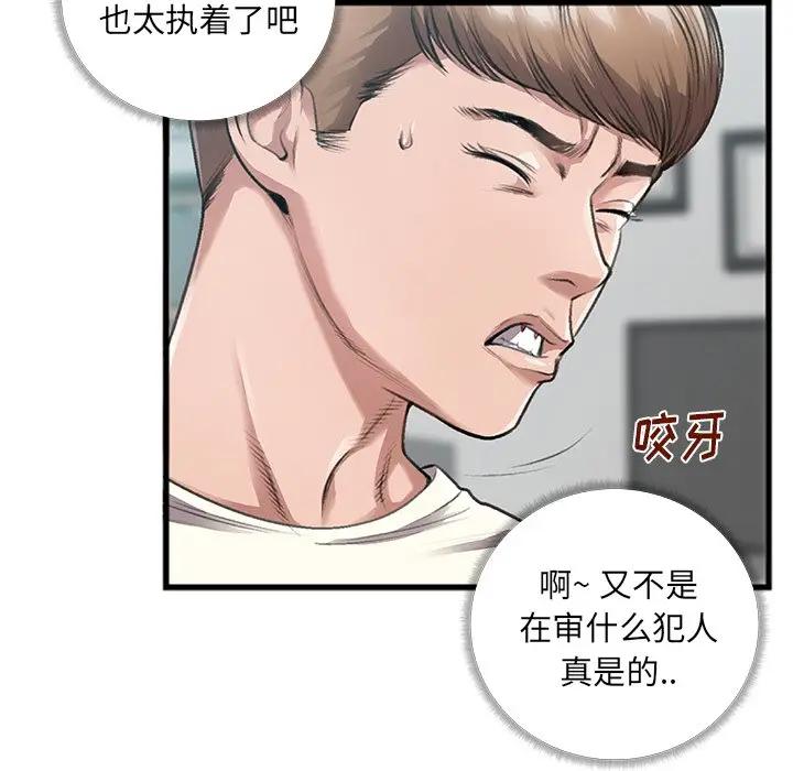 [韩国漫画] 特殊关系 剧情,巨乳大奶,熟女人妻#[84P]-19