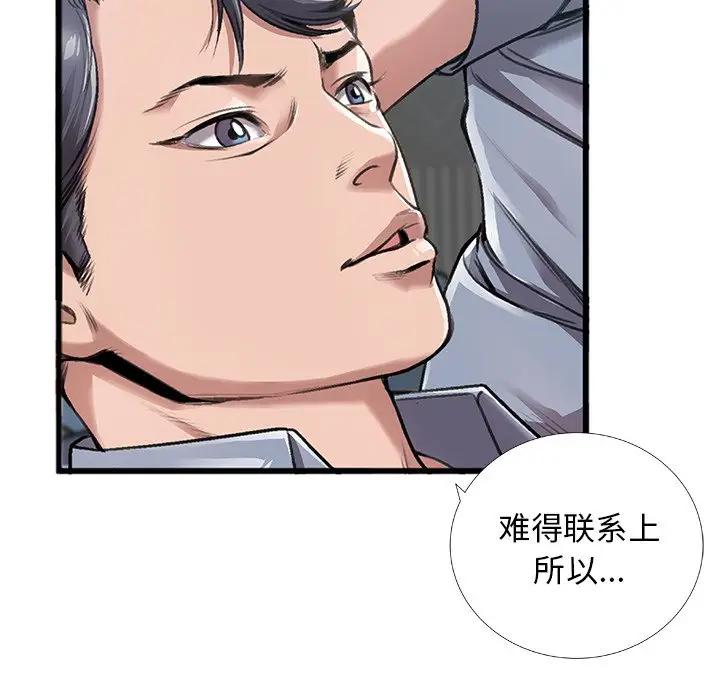 [韩国漫画] 特殊关系 剧情,巨乳大奶,熟女人妻#[84P]-24