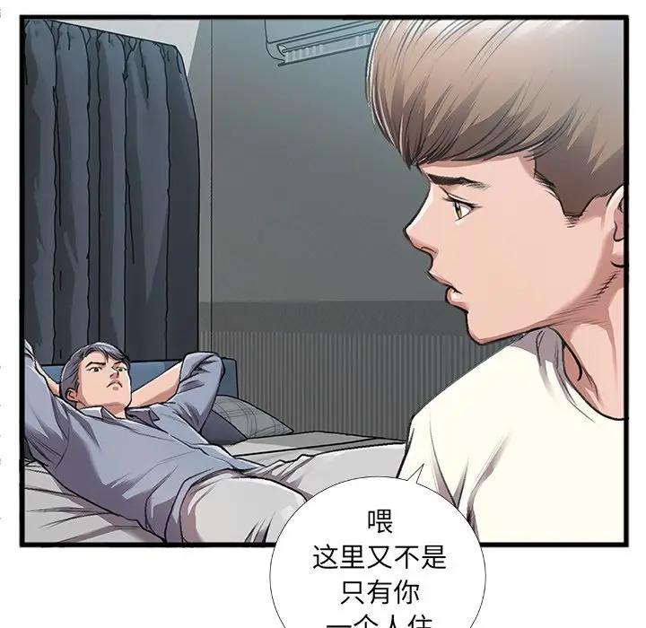 [韩国漫画] 特殊关系 剧情,巨乳大奶,熟女人妻#[84P]-25