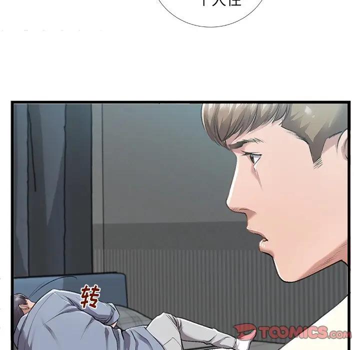 [韩国漫画] 特殊关系 剧情,巨乳大奶,熟女人妻#[84P]-26