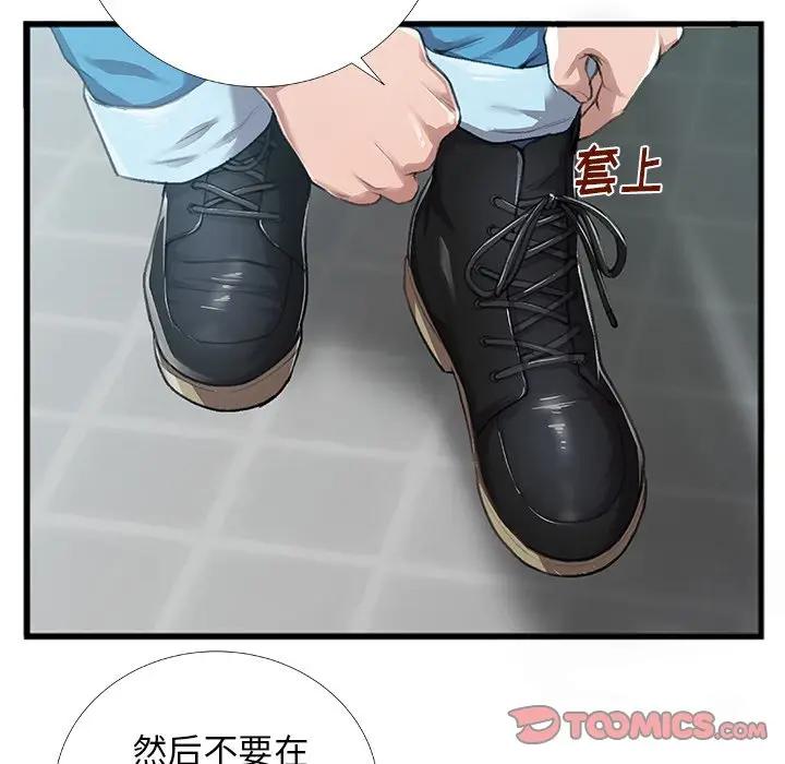 [韩国漫画] 特殊关系 剧情,巨乳大奶,熟女人妻#[84P]-30