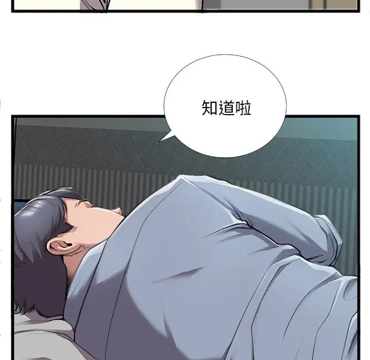 [韩国漫画] 特殊关系 剧情,巨乳大奶,熟女人妻#[84P]-32