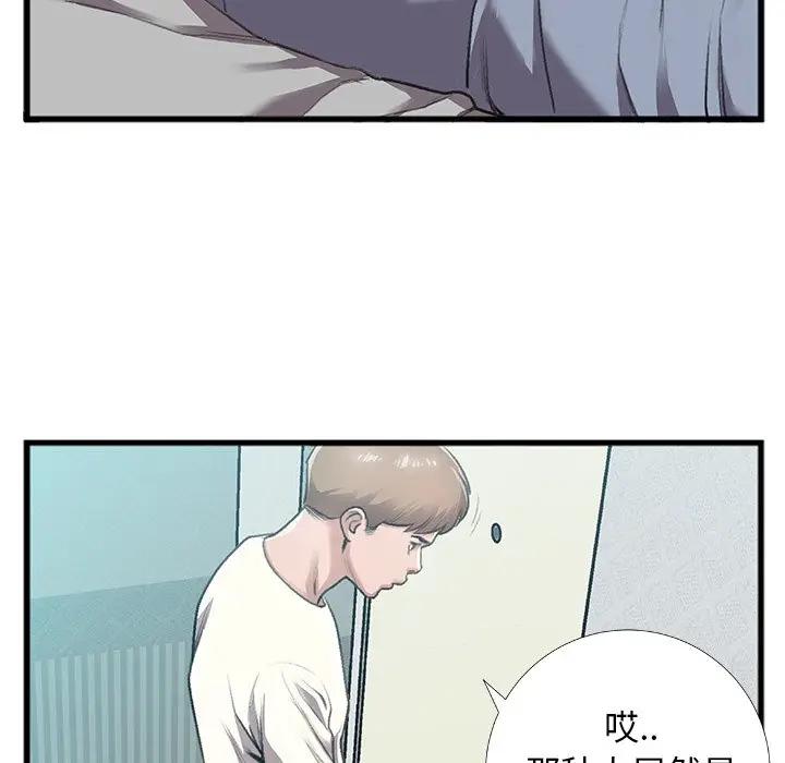 [韩国漫画] 特殊关系 剧情,巨乳大奶,熟女人妻#[84P]-33