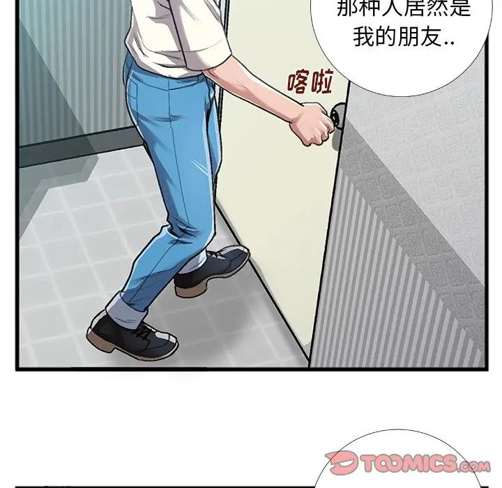 [韩国漫画] 特殊关系 剧情,巨乳大奶,熟女人妻#[84P]-34