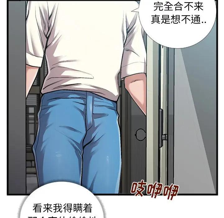 [韩国漫画] 特殊关系 剧情,巨乳大奶,熟女人妻#[84P]-35