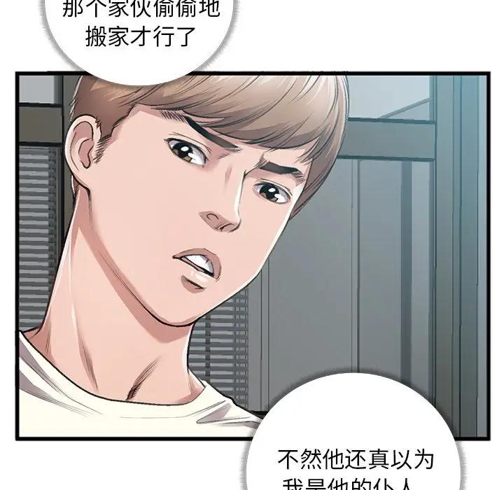 [韩国漫画] 特殊关系 剧情,巨乳大奶,熟女人妻#[84P]-36