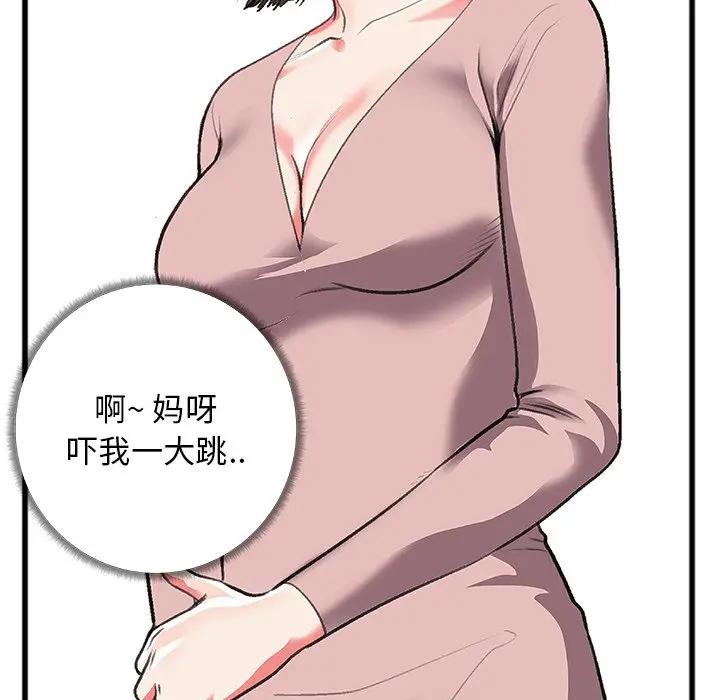 [韩国漫画] 特殊关系 剧情,巨乳大奶,熟女人妻#[84P]-39