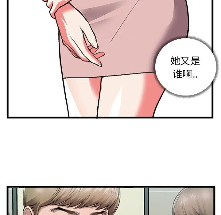[韩国漫画] 特殊关系 剧情,巨乳大奶,熟女人妻#[84P]-40