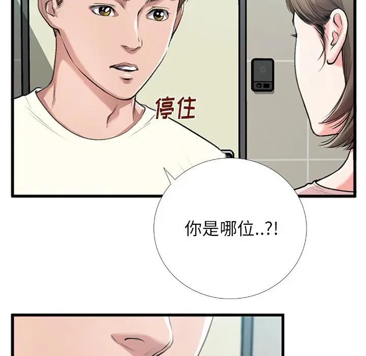 [韩国漫画] 特殊关系 剧情,巨乳大奶,熟女人妻#[84P]-41