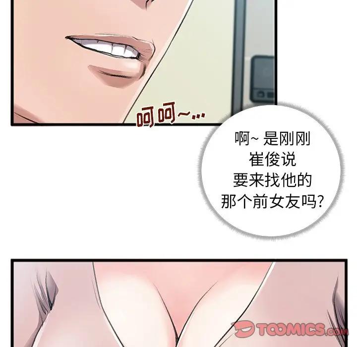 [韩国漫画] 特殊关系 剧情,巨乳大奶,熟女人妻#[84P]-42