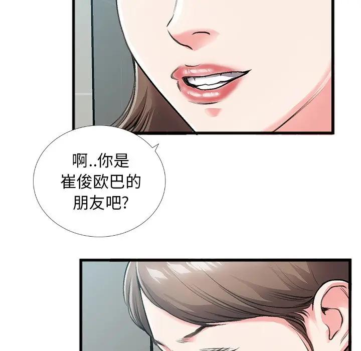 [韩国漫画] 特殊关系 剧情,巨乳大奶,熟女人妻#[84P]-44
