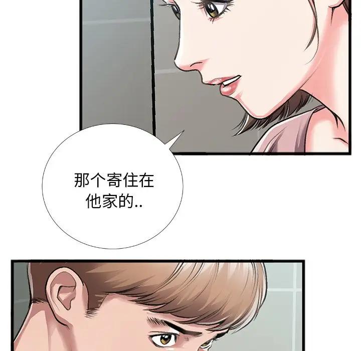 [韩国漫画] 特殊关系 剧情,巨乳大奶,熟女人妻#[84P]-45