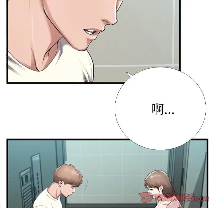 [韩国漫画] 特殊关系 剧情,巨乳大奶,熟女人妻#[84P]-46