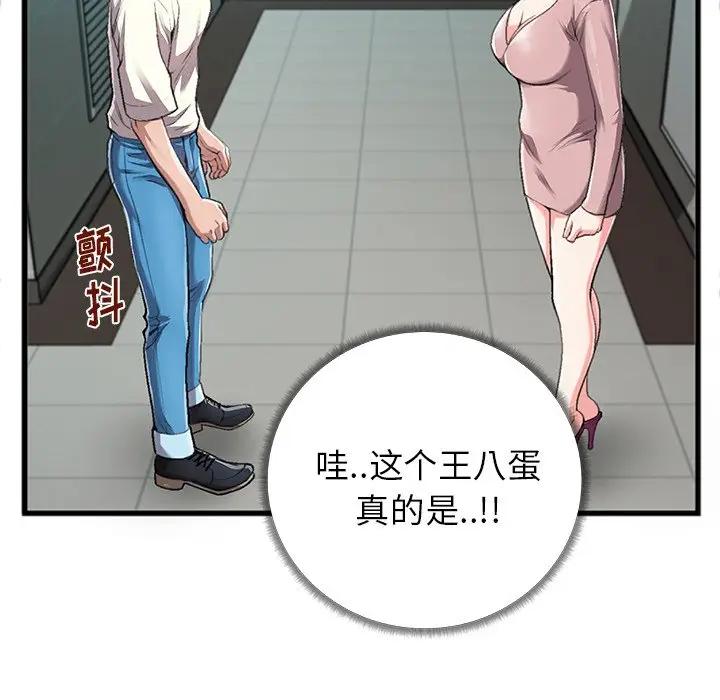 [韩国漫画] 特殊关系 剧情,巨乳大奶,熟女人妻#[84P]-47