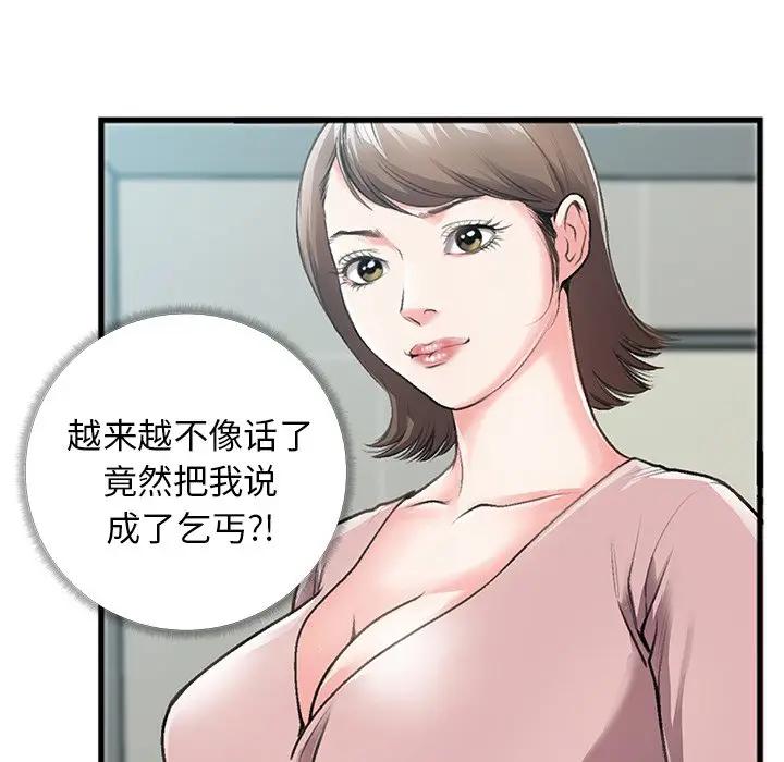 [韩国漫画] 特殊关系 剧情,巨乳大奶,熟女人妻#[84P]-48