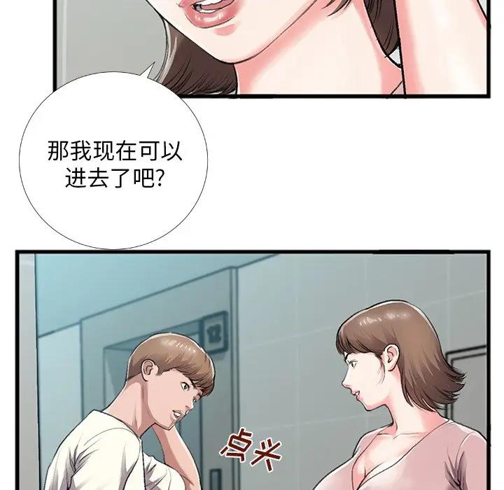 [韩国漫画] 特殊关系 剧情,巨乳大奶,熟女人妻#[84P]-51
