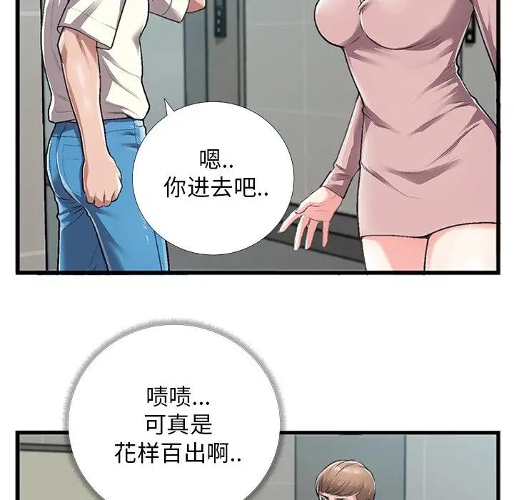 [韩国漫画] 特殊关系 剧情,巨乳大奶,熟女人妻#[84P]-52