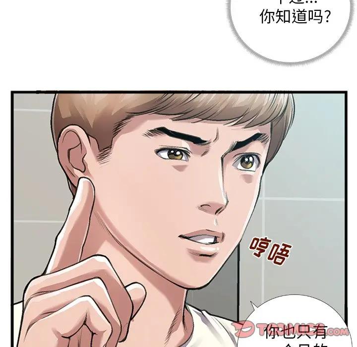 [韩国漫画] 特殊关系 剧情,巨乳大奶,熟女人妻#[84P]-54