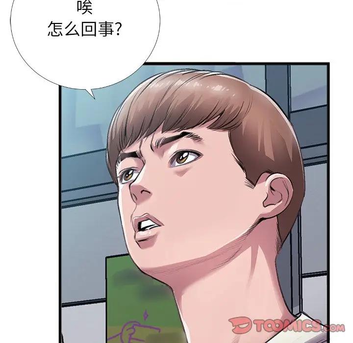 [韩国漫画] 特殊关系 剧情,巨乳大奶,熟女人妻#[84P]-58