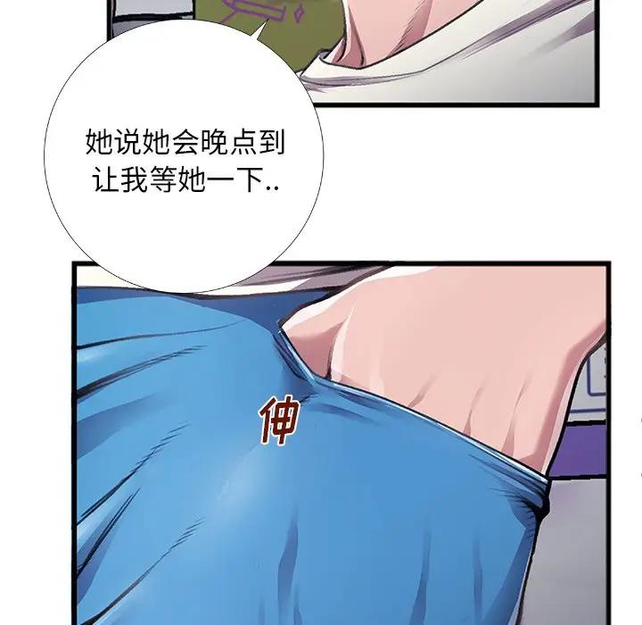 [韩国漫画] 特殊关系 剧情,巨乳大奶,熟女人妻#[84P]-59