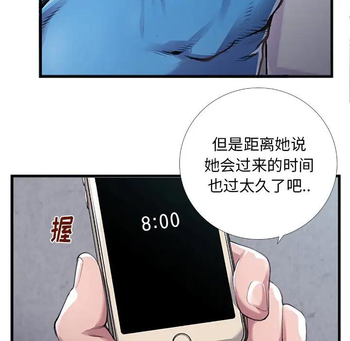 [韩国漫画] 特殊关系 剧情,巨乳大奶,熟女人妻#[84P]-60