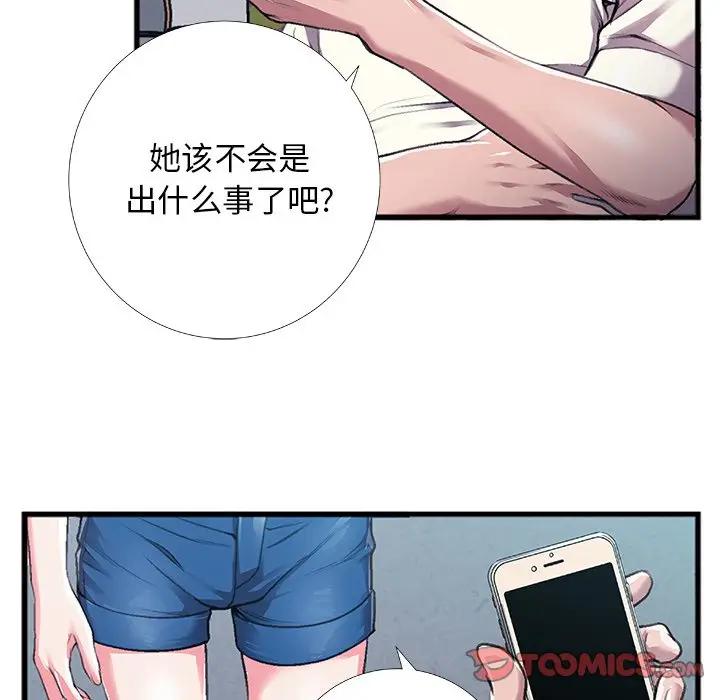 [韩国漫画] 特殊关系 剧情,巨乳大奶,熟女人妻#[84P]-62