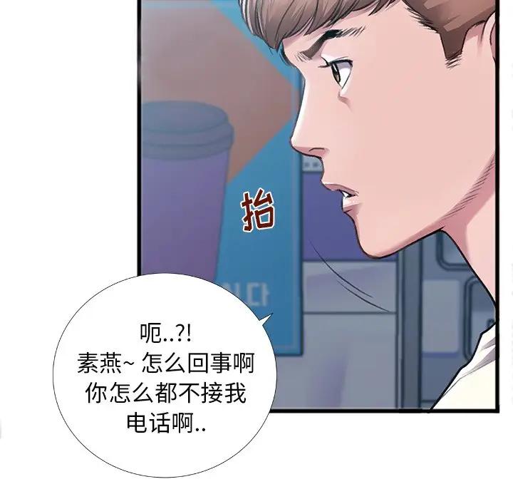 [韩国漫画] 特殊关系 剧情,巨乳大奶,熟女人妻#[84P]-64