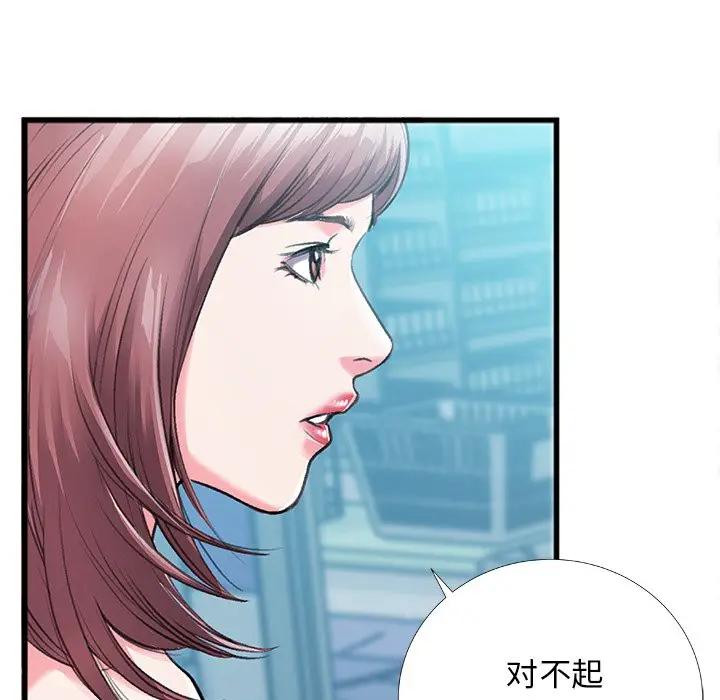 [韩国漫画] 特殊关系 剧情,巨乳大奶,熟女人妻#[84P]-65