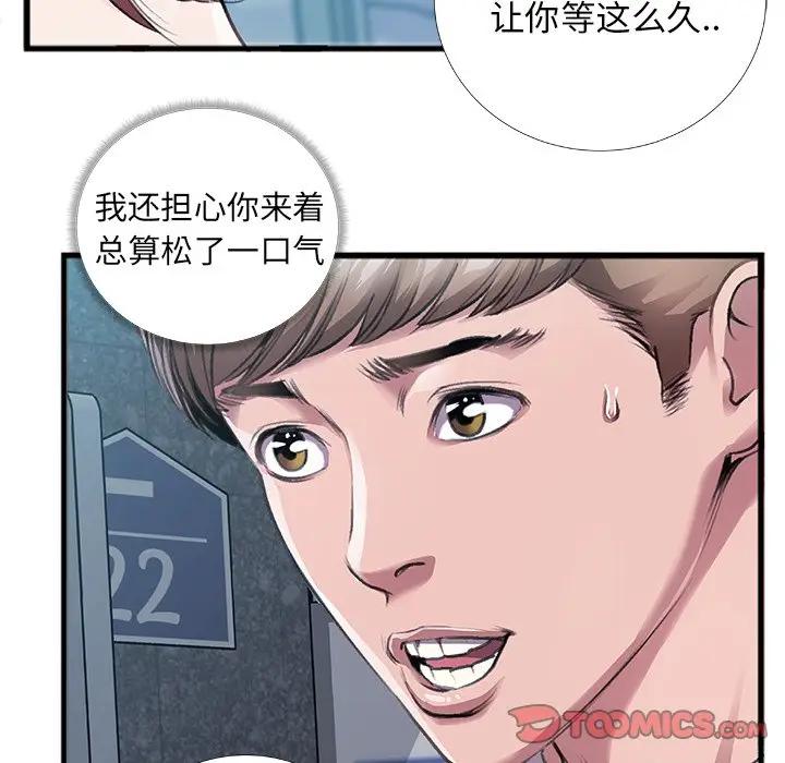 [韩国漫画] 特殊关系 剧情,巨乳大奶,熟女人妻#[84P]-66