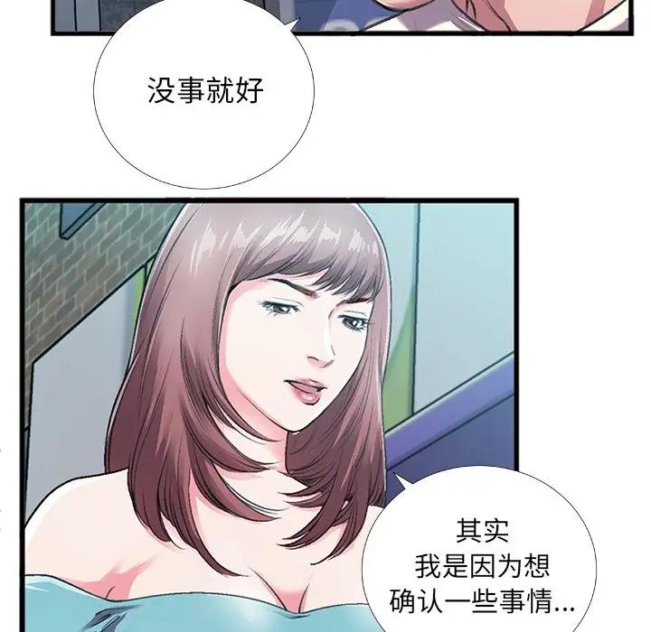 [韩国漫画] 特殊关系 剧情,巨乳大奶,熟女人妻#[84P]-67