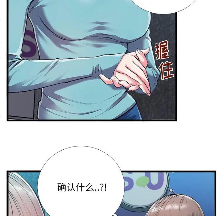 [韩国漫画] 特殊关系 剧情,巨乳大奶,熟女人妻#[84P]-68