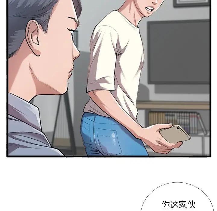 [韩国漫画] 特殊关系 剧情,巨乳大奶,熟女人妻#[84P]-7