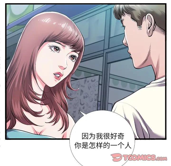 [韩国漫画] 特殊关系 剧情,巨乳大奶,熟女人妻#[84P]-70
