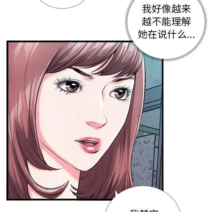 [韩国漫画] 特殊关系 剧情,巨乳大奶,熟女人妻#[84P]-72